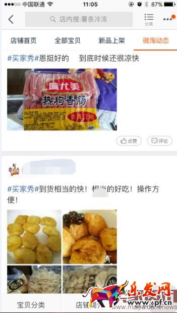 快餐類食品店鋪直通車怎么開？