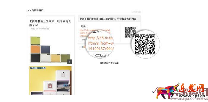 微淘賬號(hào)推廣怎么做？