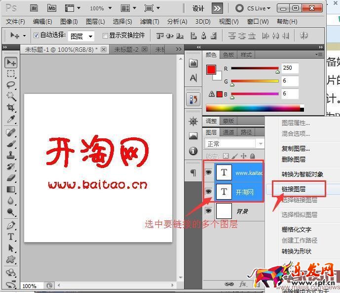 淘寶店鋪店標的制作技巧 淘寶店鋪店標的制作技巧