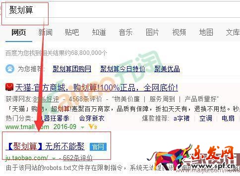 聚劃算最新報名流程