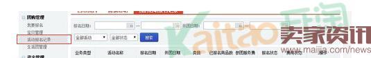 聚劃算最新報名流程