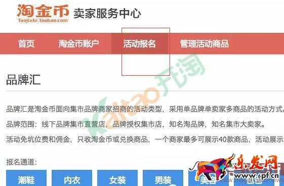 淘金幣活動(dòng)報(bào)名流程與操作步驟