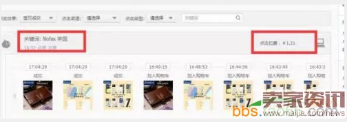 美女掌柜月銷百萬(wàn)的直通車策略 美女掌柜月銷百萬(wàn)的直通車策略