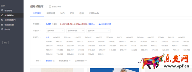 新手賣家如何玩轉(zhuǎn)“智鉆”版鉆展？