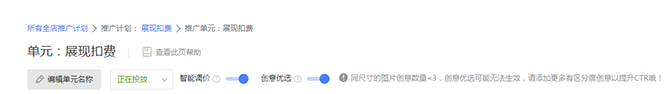 新手賣家如何玩轉(zhuǎn)“智鉆”版鉆展？
