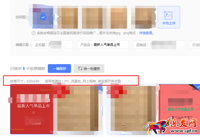 新手賣家如何玩轉(zhuǎn)“智鉆”版鉆展？