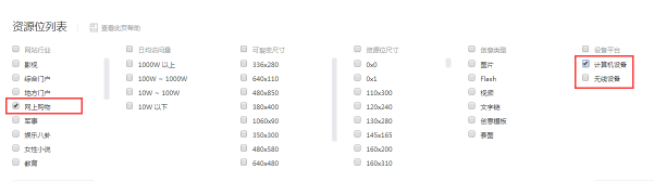 新手賣家如何玩轉(zhuǎn)“智鉆”版鉆展？