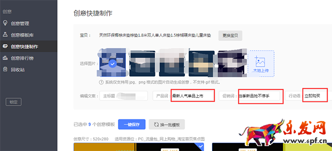 新手賣家如何玩轉(zhuǎn)“智鉆”版鉆展？