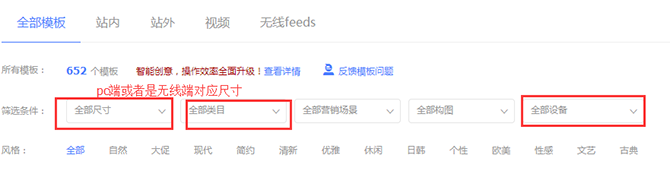 新手賣家如何玩轉(zhuǎn)“智鉆”版鉆展？