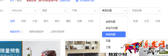 新手賣家如何玩轉(zhuǎn)“智鉆”版鉆展？