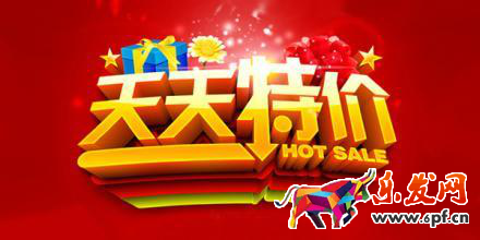 如何提升天天特價(jià)展示排名的技巧！