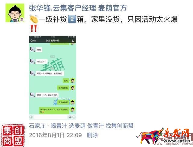 微商必學的2種營銷文案寫作技巧