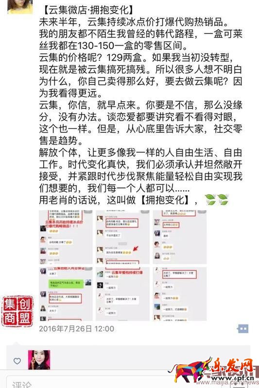 微商必學的2種營銷文案寫作技巧