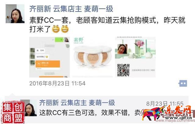 微商必學的2種營銷文案寫作技巧