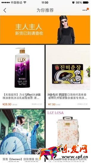 直通車(chē)定向推廣策略及優(yōu)化技巧3.jpg