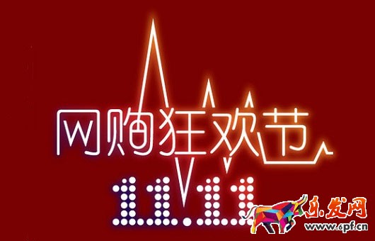 雙十一店鋪首頁、寶貝描述、營(yíng)銷亮點(diǎn)怎么做