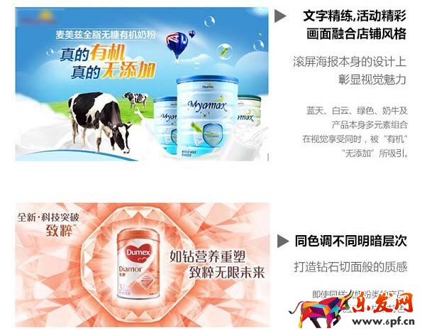 淘寶首頁設計