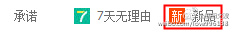 淘寶新品打標(biāo)標(biāo)準(zhǔn)及注意事項(xiàng)