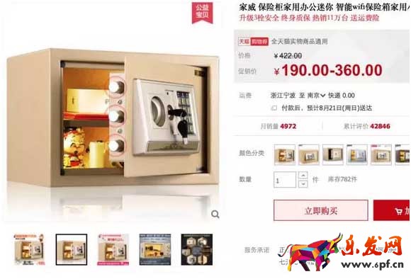 淘寶產(chǎn)品定價策略