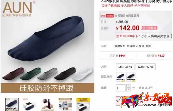 淘寶產(chǎn)品定價策略