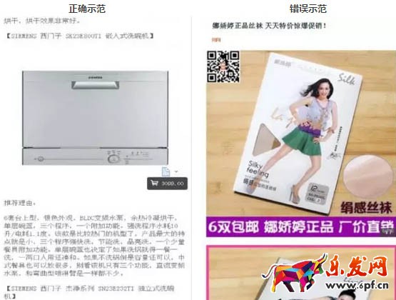 微淘推廣