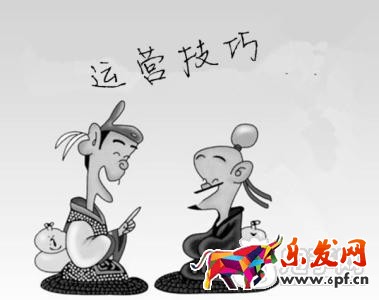 手機(jī)淘寶運(yùn)營技巧