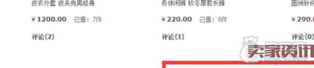 雙11中小賣家如何開車搶流量？