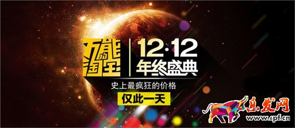 雙12活動(dòng)策劃