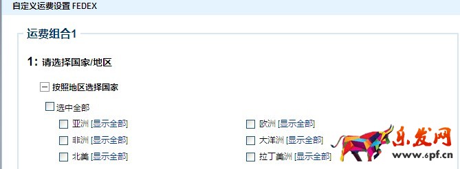 如何設(shè)置速賣通運(yùn)費(fèi)模板? 