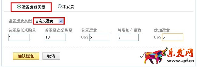 如何設(shè)置速賣通運(yùn)費(fèi)模板? 