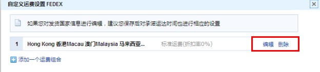 如何設(shè)置速賣通運(yùn)費(fèi)模板? 