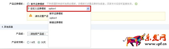 如何設(shè)置速賣通運(yùn)費(fèi)模板? 