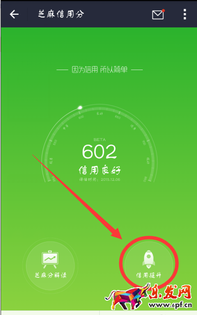 怎么提高螞蟻花唄額度