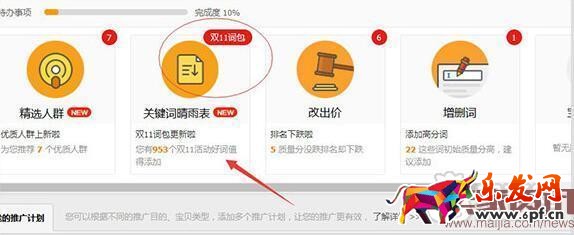 雙十一來臨改變了這些規則! 雙十一來臨改變了這些規則!