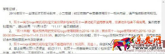雙十一來臨改變了這些規則! 雙十一來臨改變了這些規則!
