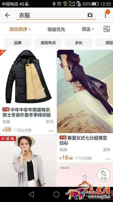 個(gè)性化搜索是什么意思？
