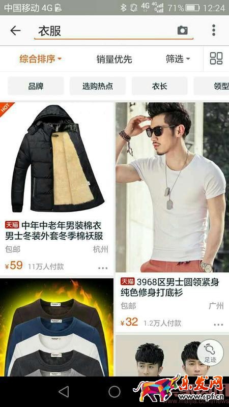 個(gè)性化搜索是什么意思？