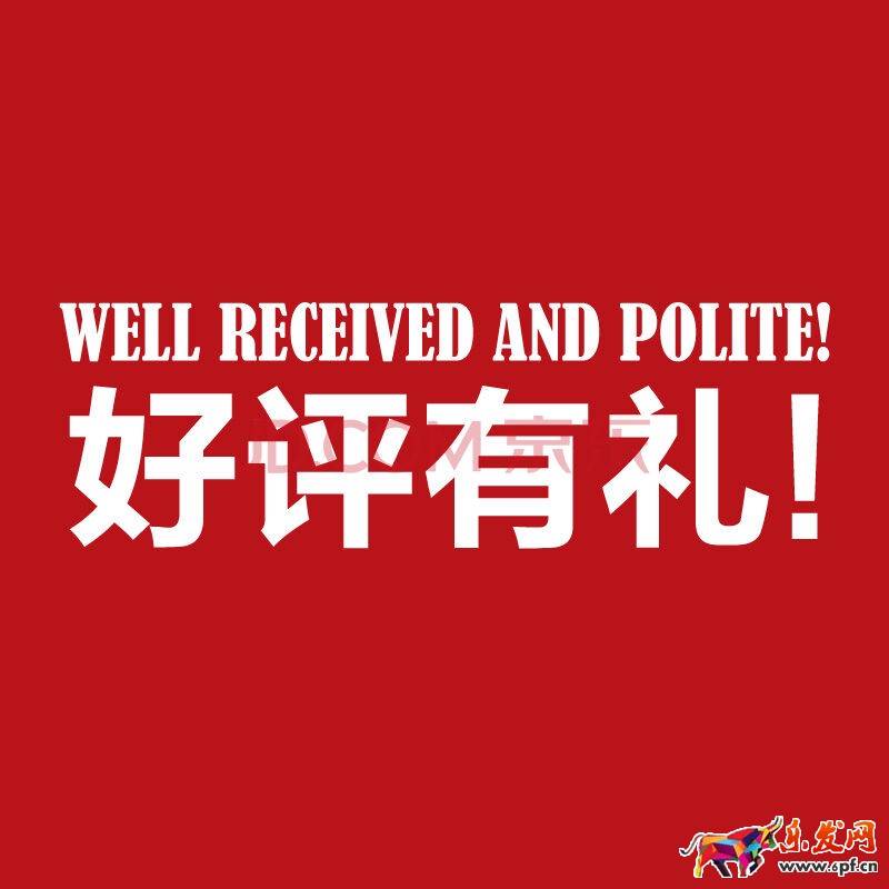 如何引導(dǎo)速賣(mài)通賣(mài)家留好評(píng)