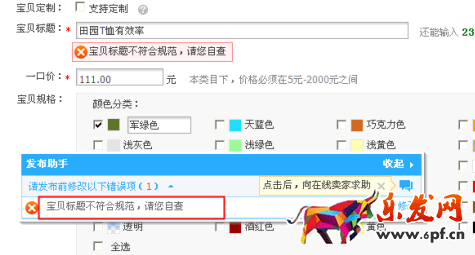 淘寶商品標題