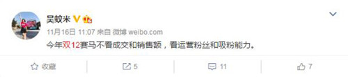 雙十二特色賣家考核不看銷量，互動才是重點.jpg