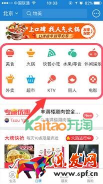 支付寶口碑萬券齊發(fā)領券