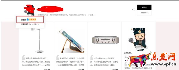聯系淘寶達人