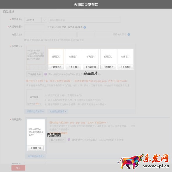 淘寶圖片護盾