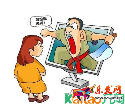 淘寶差評