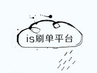 is刷單平臺(tái)和qt哪個(gè)好