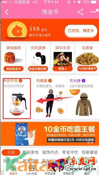 淘寶賣(mài)家淘金幣怎么來(lái)的