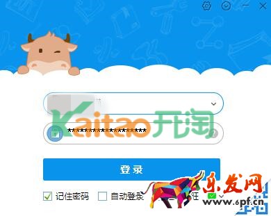 登錄千牛工作臺
