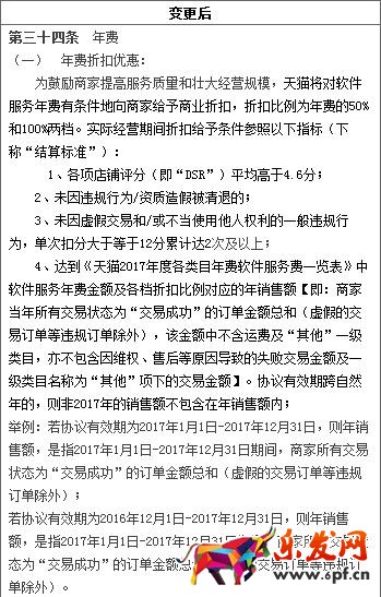 天貓2017標準