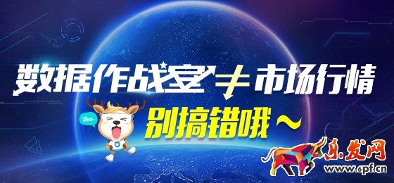 生意參謀數據作戰室和市場行情有什么區別？