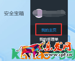 淘寶小號(hào)查詢